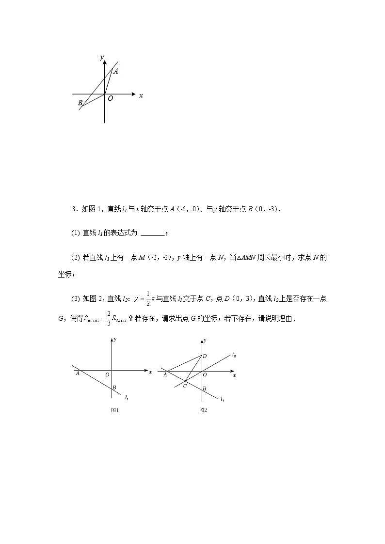 专题6.24 一次函数中的存在性问题分类专题（专项练习）-八年级数学上册基础知识专项讲练（苏科版）第2页