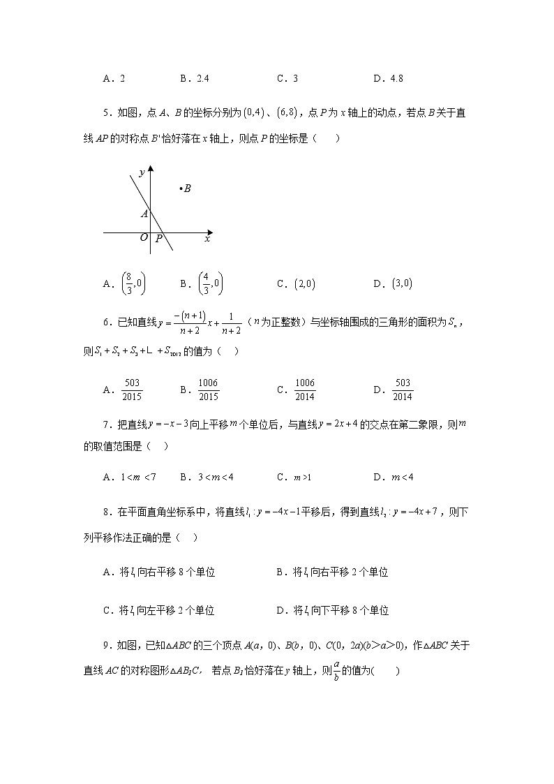 专题6.35 一次函数（全章复习与巩固）（培优篇）（专项练习）-八年级数学上册基础知识专项讲练（苏科版）02