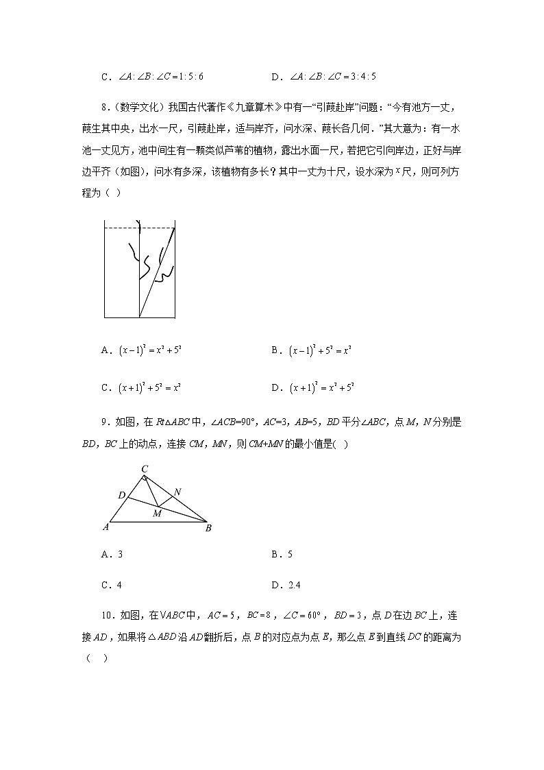 综合复习与测试（4）（第三四章）（基础篇）（专项练习）-八年级数学上册基础知识专项讲练（苏科版）02