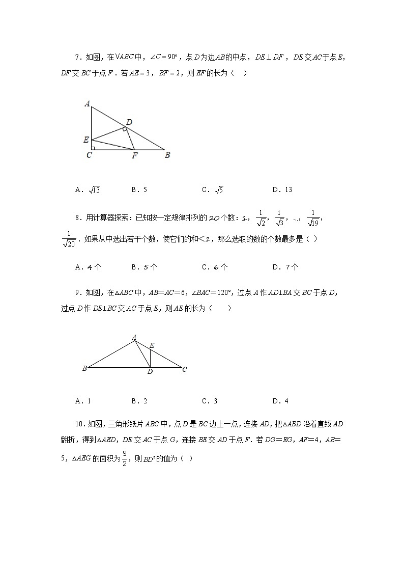 综合复习与测试（6）（第三四章）（培优篇）（专项练习）-八年级数学上册基础知识专项讲练（苏科版）02