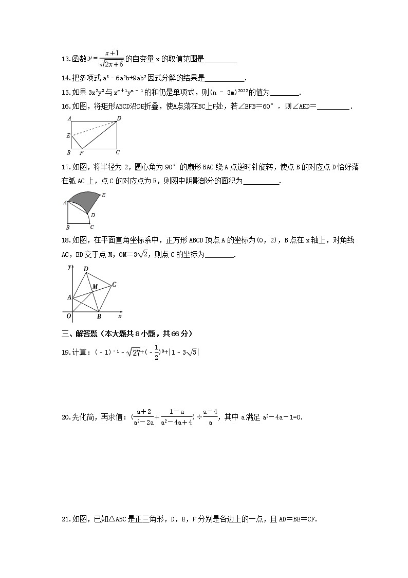 2023年广西柳州市中考数学模拟练习卷一(含答案)第3页