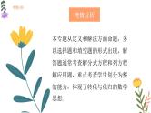 专题六 分式方程（助考课件）——2023届中考数学一轮复习学考全掌握