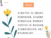 专题七 不等式（组）（助考课件）——2023届中考数学一轮复习学考全掌握