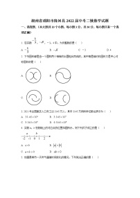 湖南省邵阳市隆回县2022届九年级中考二模数学试卷(含解析)