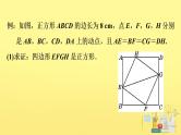 第5章 特殊平行四边形的动点探究 浙教版数学八年级下册课件