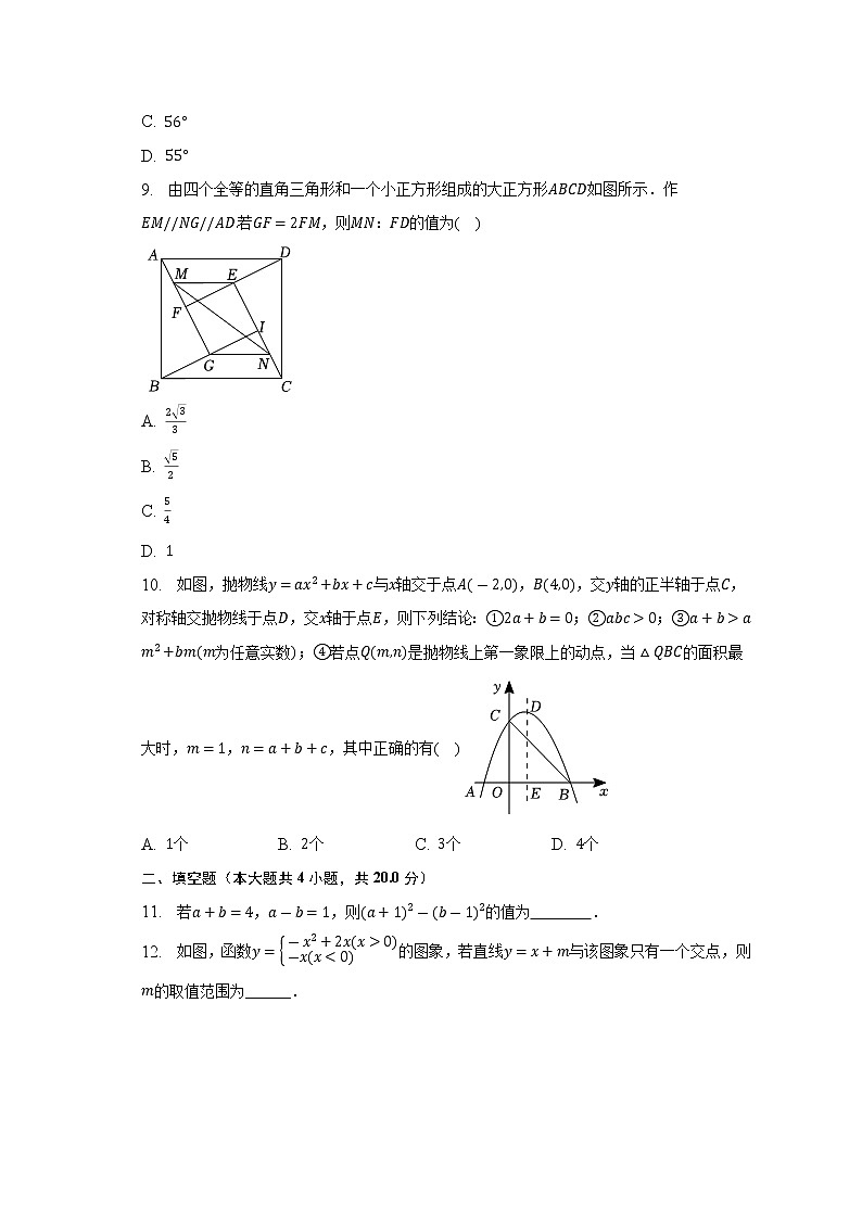 2023年徽省滁州市定远县初三下学期中考调研试卷（一）数学试卷(含解析)03