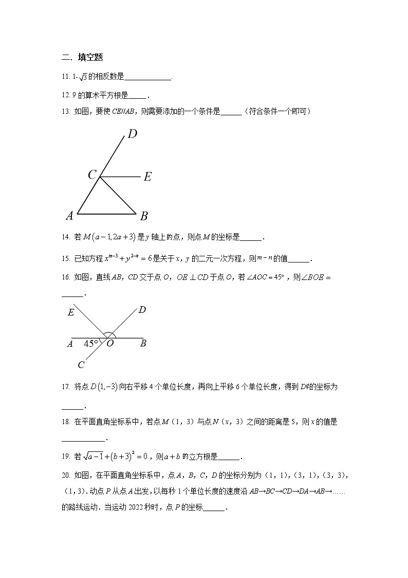 黑龙江省佳木斯市前进区2021-2022学年七年级下学期期中考试数学试卷(含解析)03