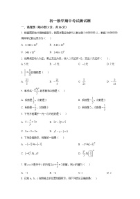 黑龙江省绥化市北林区（五四制）2021-2022学年六年级下学期期中考试数学试卷(含解析)