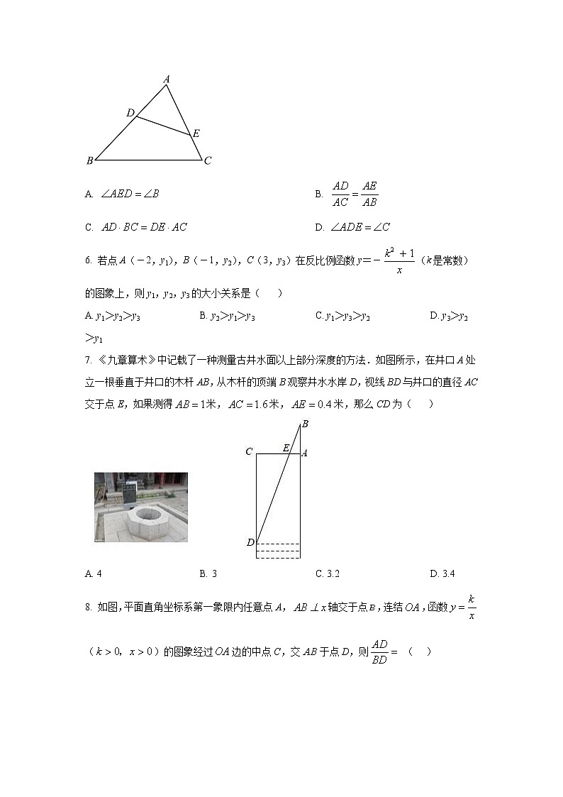 湖南省岳阳市临湘市2023届九年级上学期期中质量检测数学试卷(含答案)第2页
