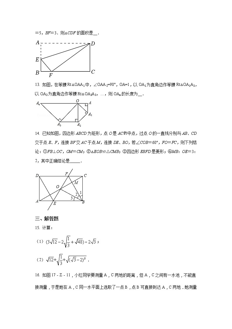 吉林省松原市乾安县2021-2022学年八年级下学期期中教学质量检测数学试卷(含解析)03