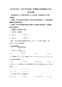 吉林省松原市乾安县2021-2022学年七年级下学期期中教学质量检测数学试卷(含解析)