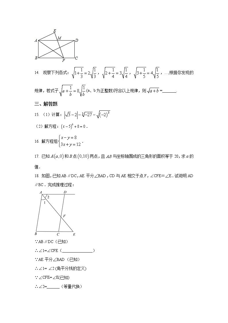 吉林省松原市乾安县2021-2022学年七年级下学期期中教学质量检测数学试卷(含解析)03