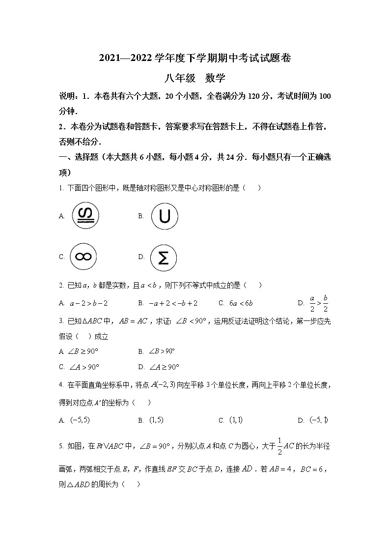 江西省九江市修水县2021-2022学年八年级下学期期中考试数学试卷(含答案)第1页