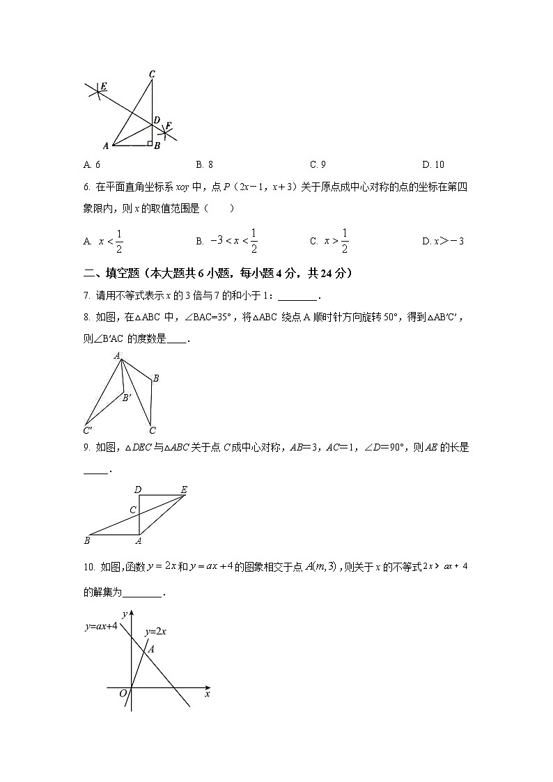 江西省九江市修水县2021-2022学年八年级下学期期中考试数学试卷(含答案)第2页