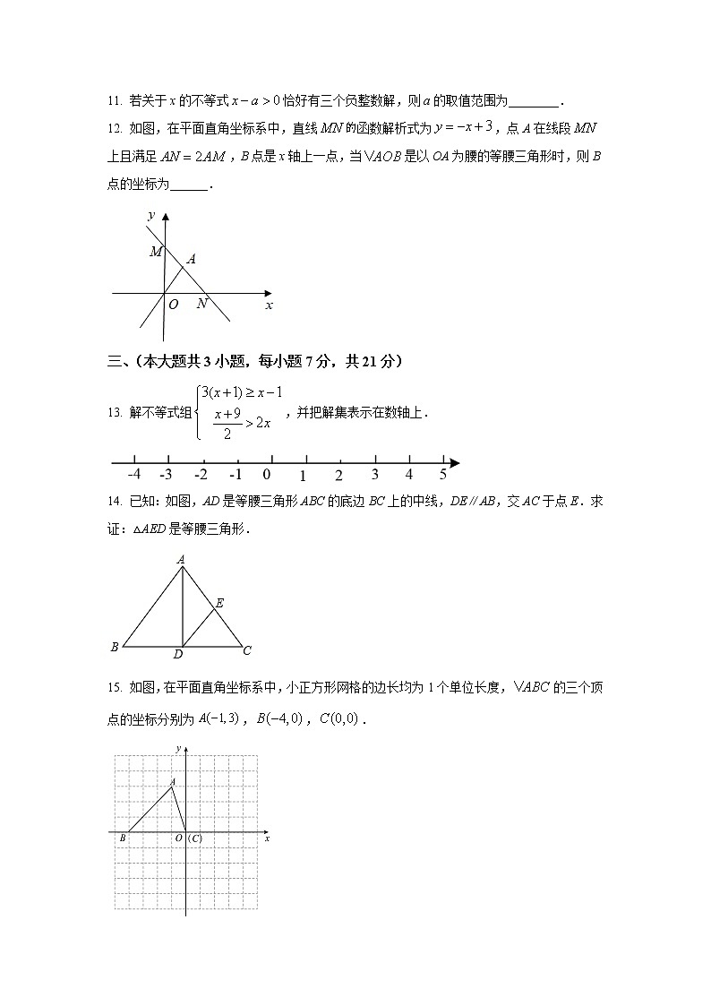 江西省九江市修水县2021-2022学年八年级下学期期中考试数学试卷(含答案)第3页