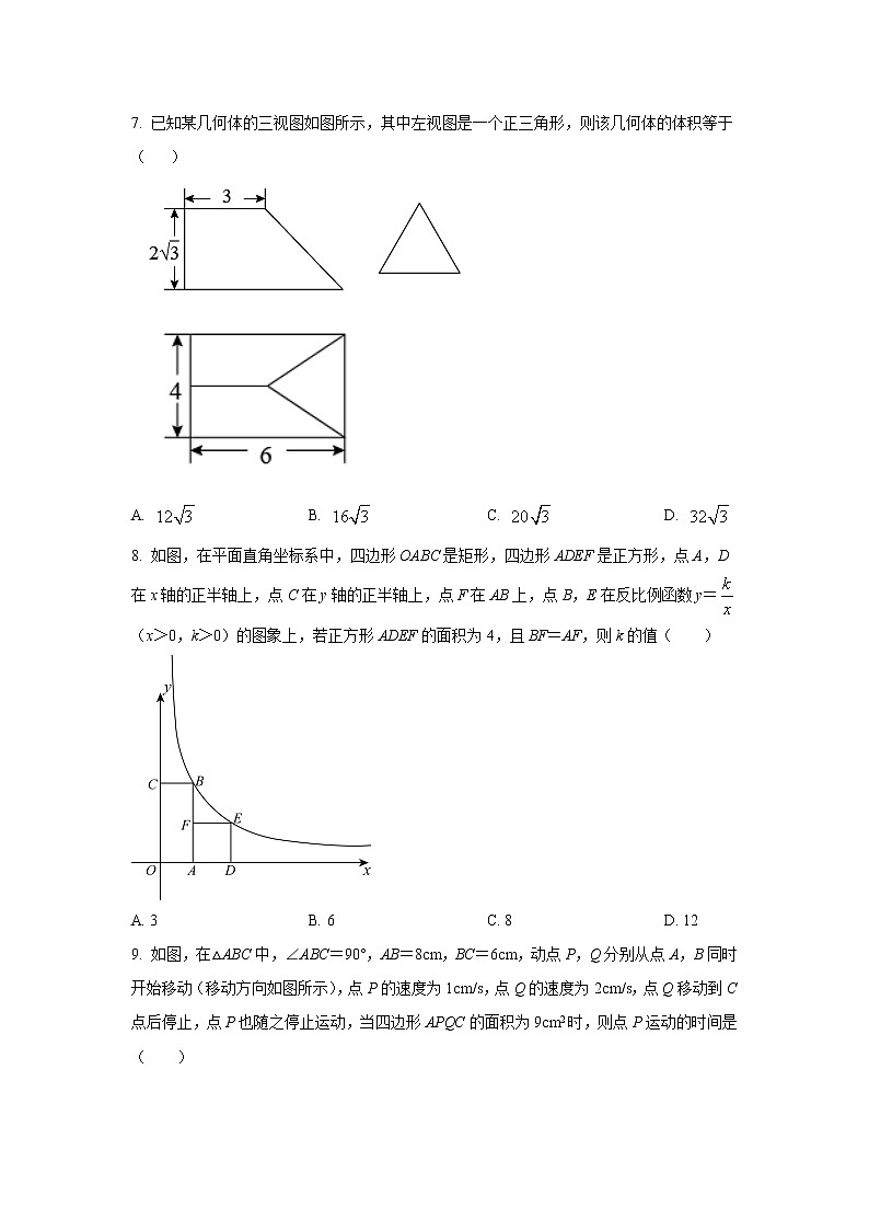茂名市第一中学2023届九年级上学期期中考试数学试卷(含答案)02