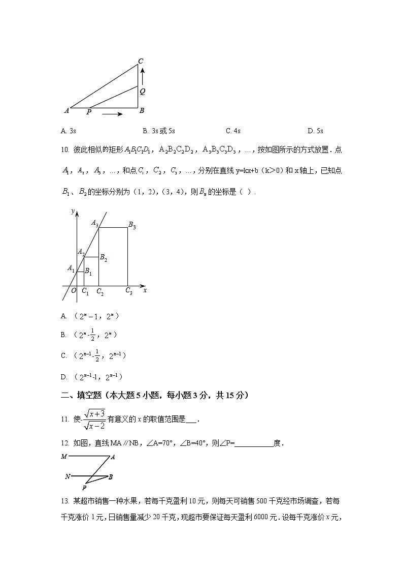 茂名市第一中学2023届九年级上学期期中考试数学试卷(含答案)03