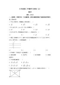 青海省海东市互助县2021-2022学年八年级下学期学习评价（期中）数学试卷(含解析)