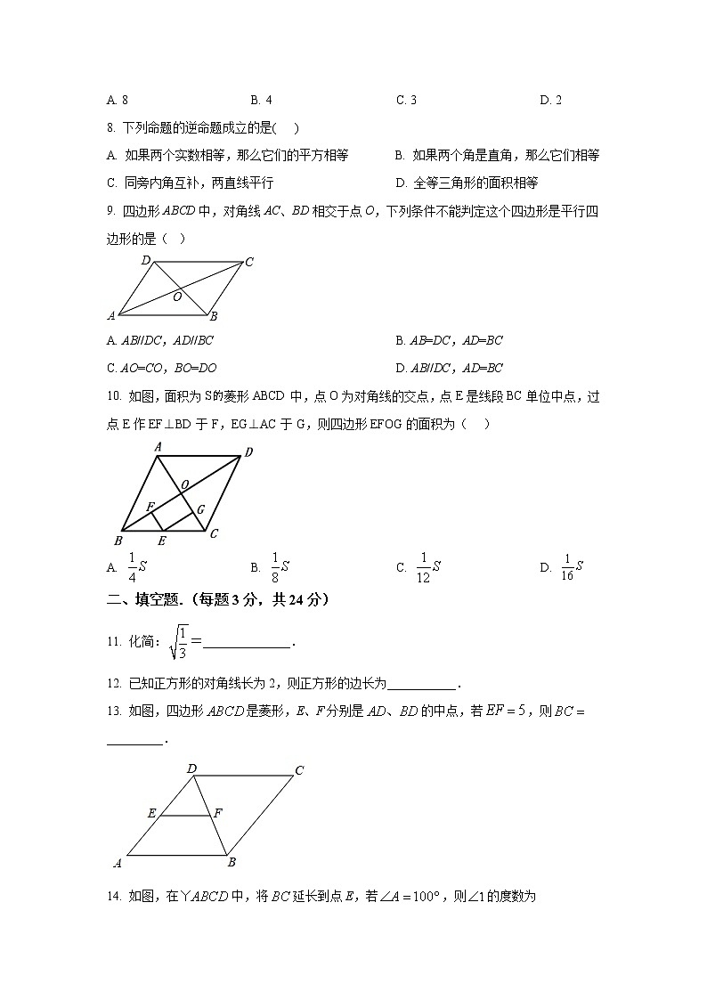 青海省海东市互助县2021-2022学年八年级下学期学习评价（期中）数学试卷(含解析)02