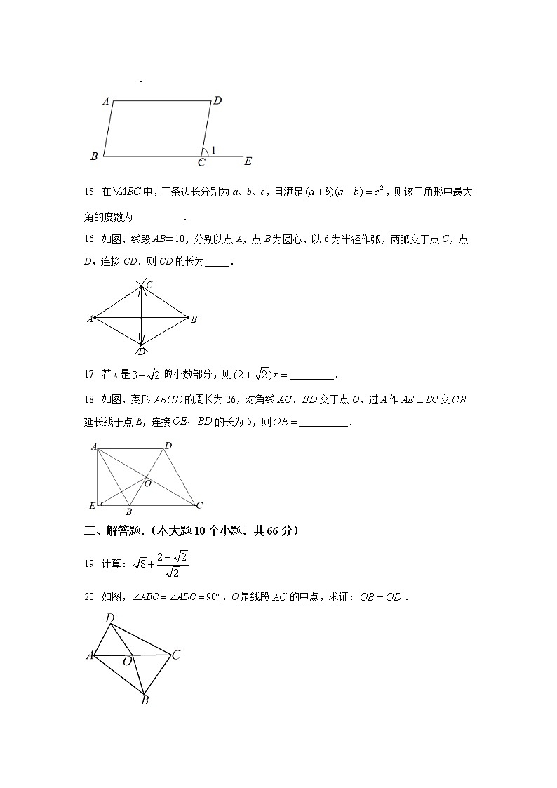 青海省海东市互助县2021-2022学年八年级下学期学习评价（期中）数学试卷(含解析)03