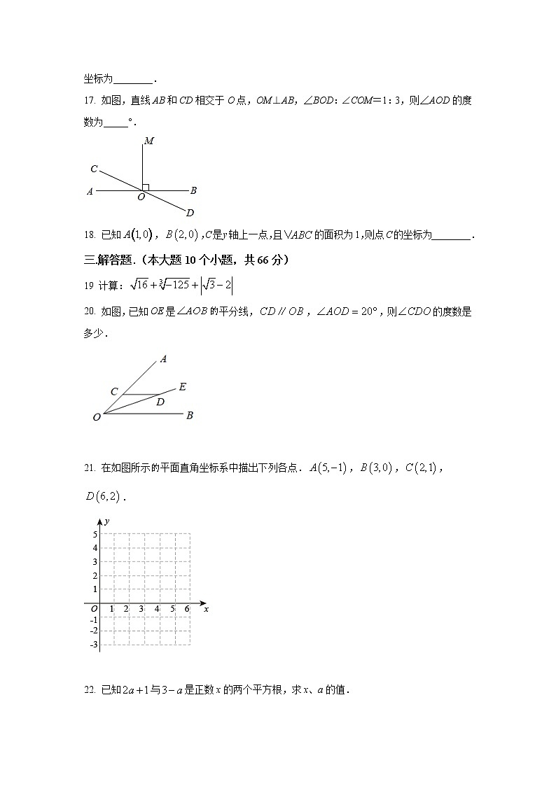 青海省海东市互助县2021-2022学年七年级下学期学习评价（期中）数学试卷(含解析)第3页