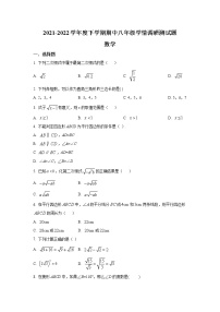 山西省朔州市怀仁市2021-2022学年八年级下学期期中学情调研数学试卷(含解析)