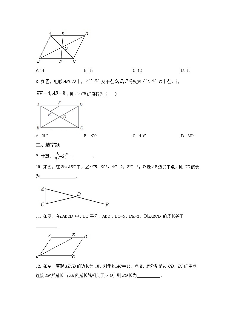 陕西省宝鸡市陇县2021-2022学年八年级下学期期中考试数学试卷(含解析)02