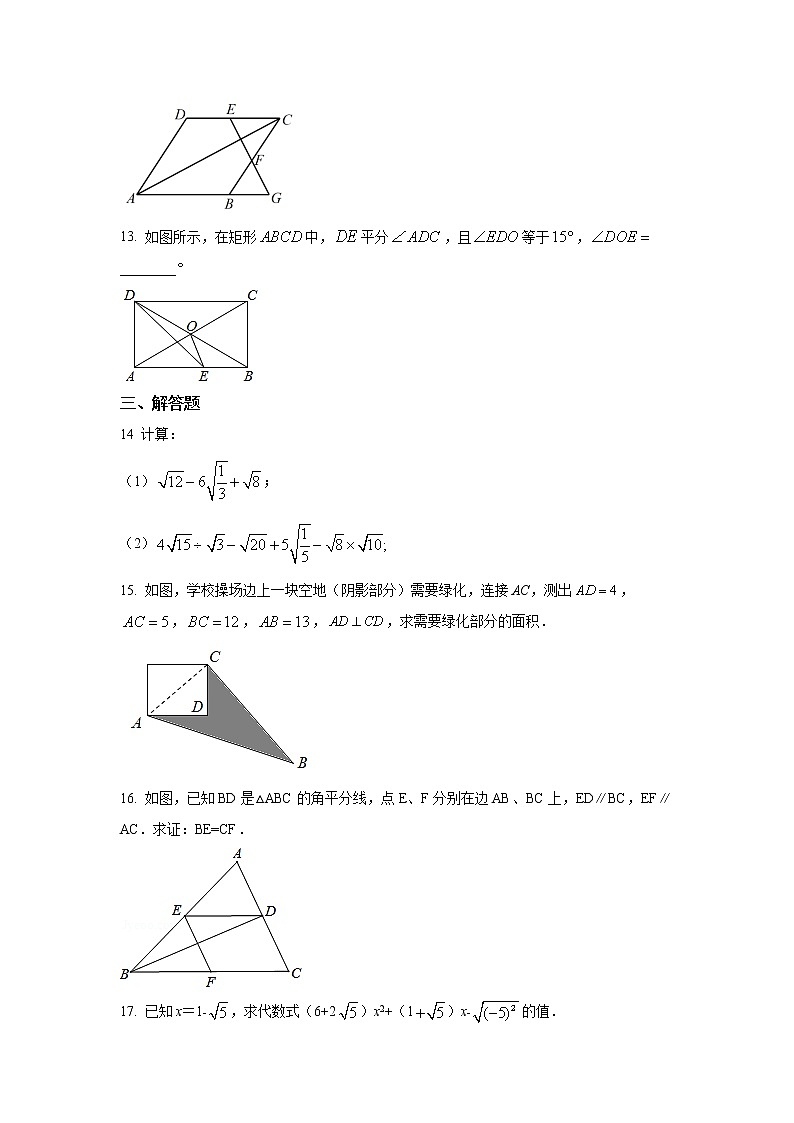 陕西省宝鸡市陇县2021-2022学年八年级下学期期中考试数学试卷(含解析)03
