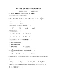 四川省巴中市恩阳区2023届九年级上学期期中学业质量检测数学试卷(含答案)