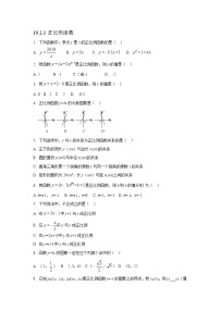 人教版八年级下册19.2.1 正比例函数同步训练题