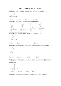 人教版八年级下册19.2.2 一次函数复习练习题