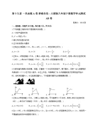 初中数学人教版八年级下册19.2.2 一次函数单元测试同步测试题