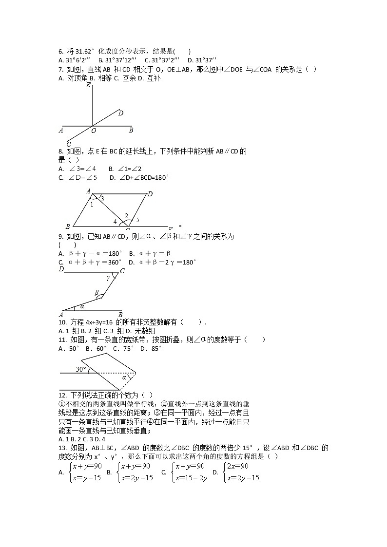 山东省菏泽市曹县曹县博宇中学2022-2023学年七年级下学期4月月考数学试题+02