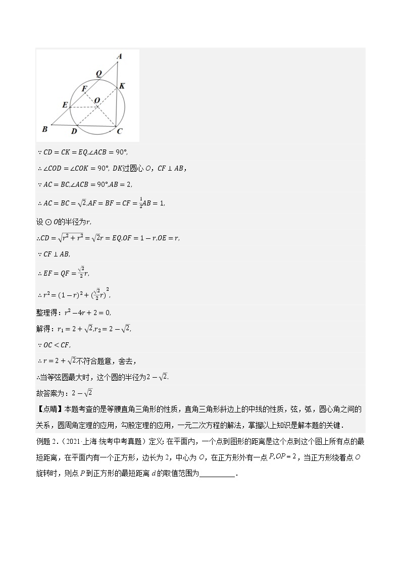 【上海专用】2023年中考数学易错题汇编——02 材料信息题（原卷版+解析版）02