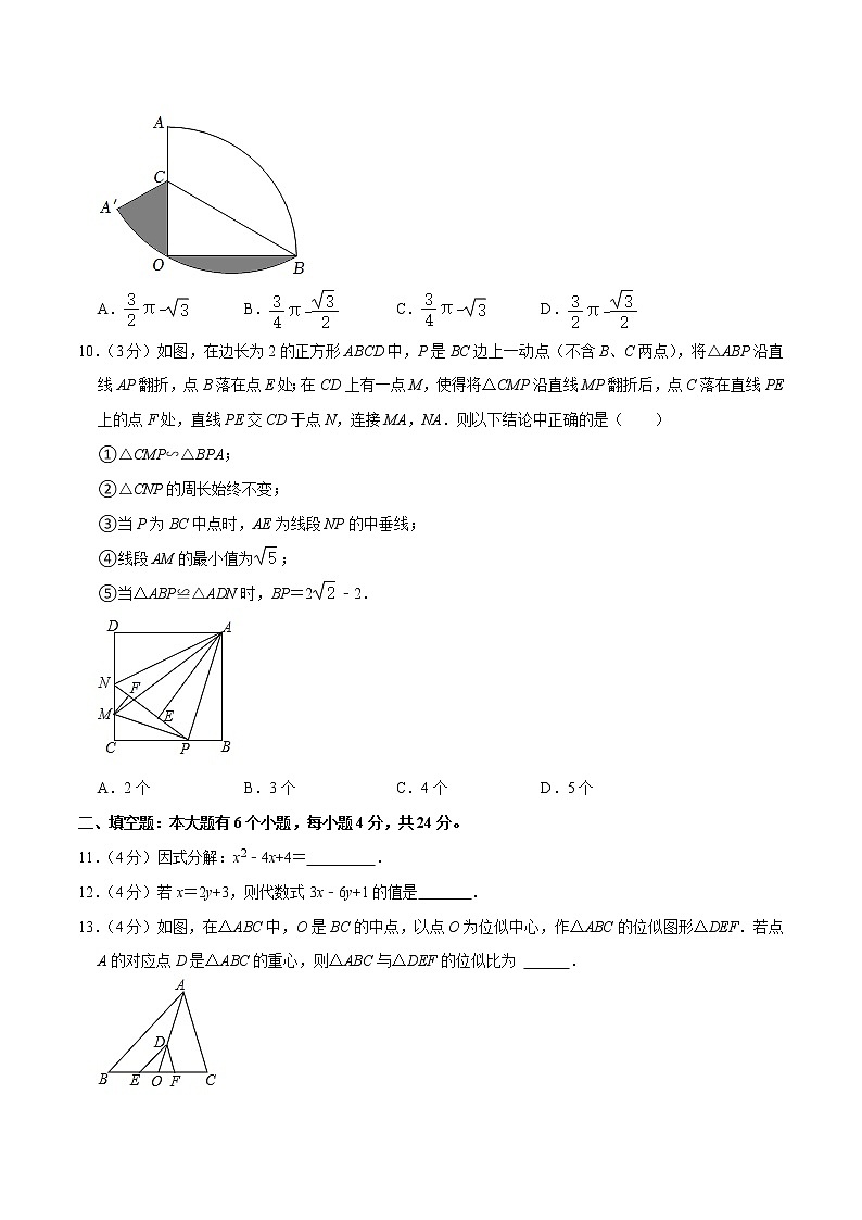 【浙江专用】2023年中考数学易错题汇编——模拟卷05（嘉兴） （原卷版+解析版）03