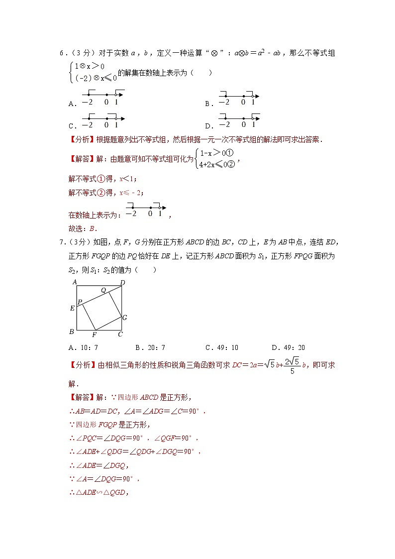 【浙江专用】2023年中考数学易错题汇编——模拟卷05（嘉兴） （原卷版+解析版）03