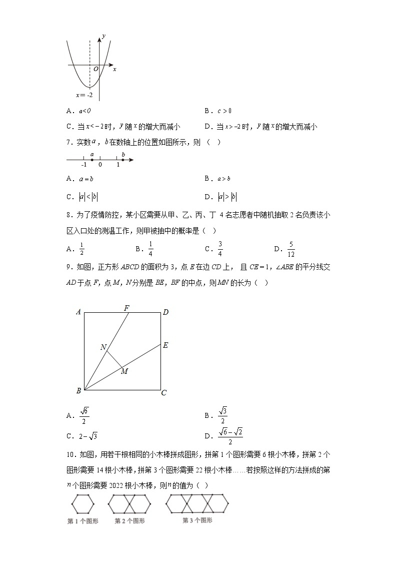 2022广东省广州市中考数学真题（原卷版）02