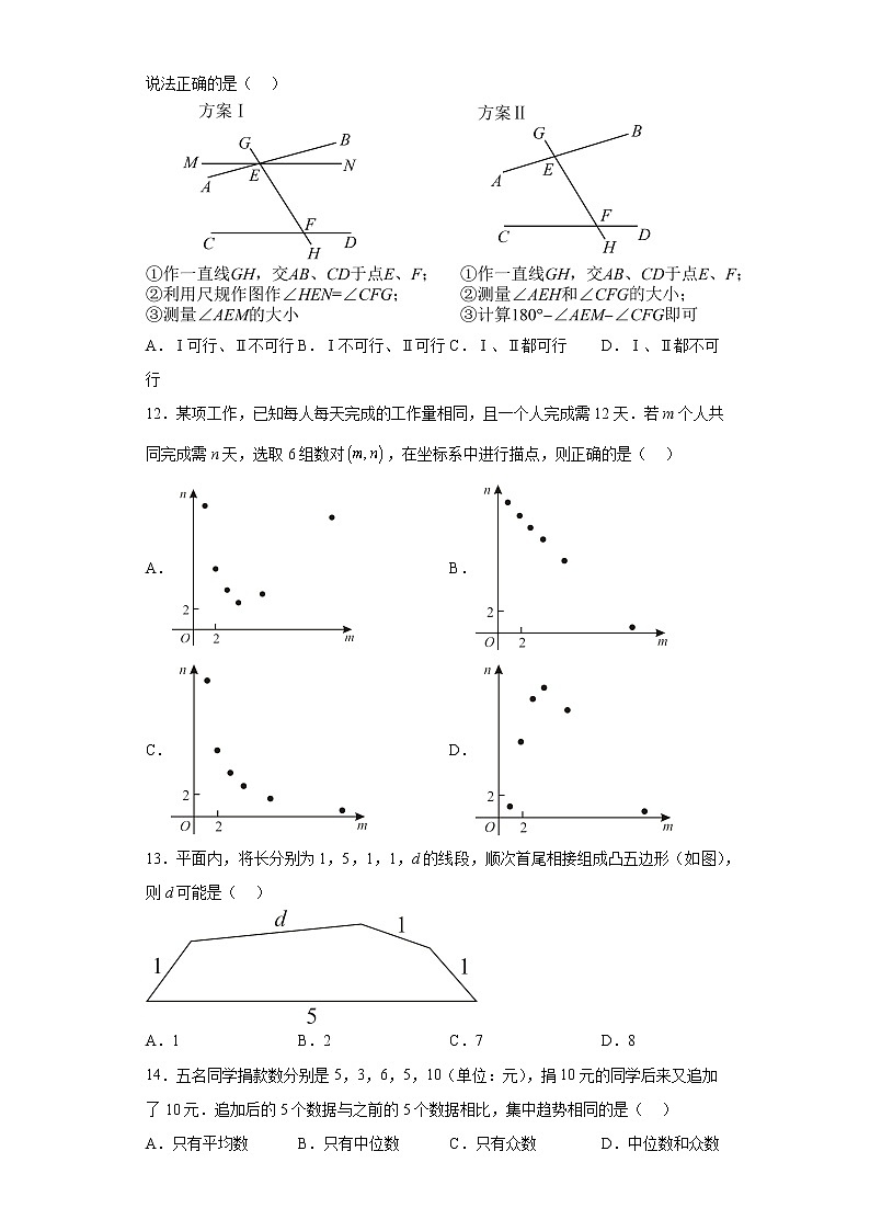 2022年河北省中考数学真题（原卷版）03