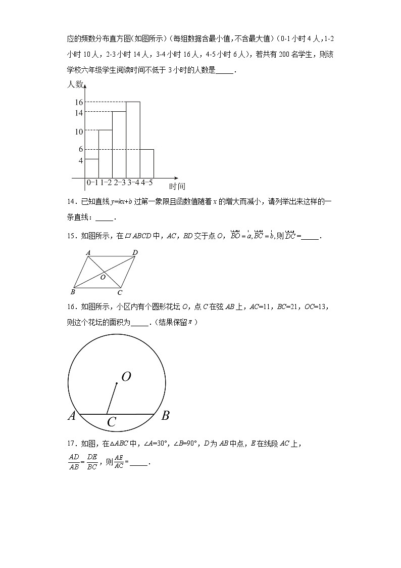 2022年上海中考数学真题（解析版）02