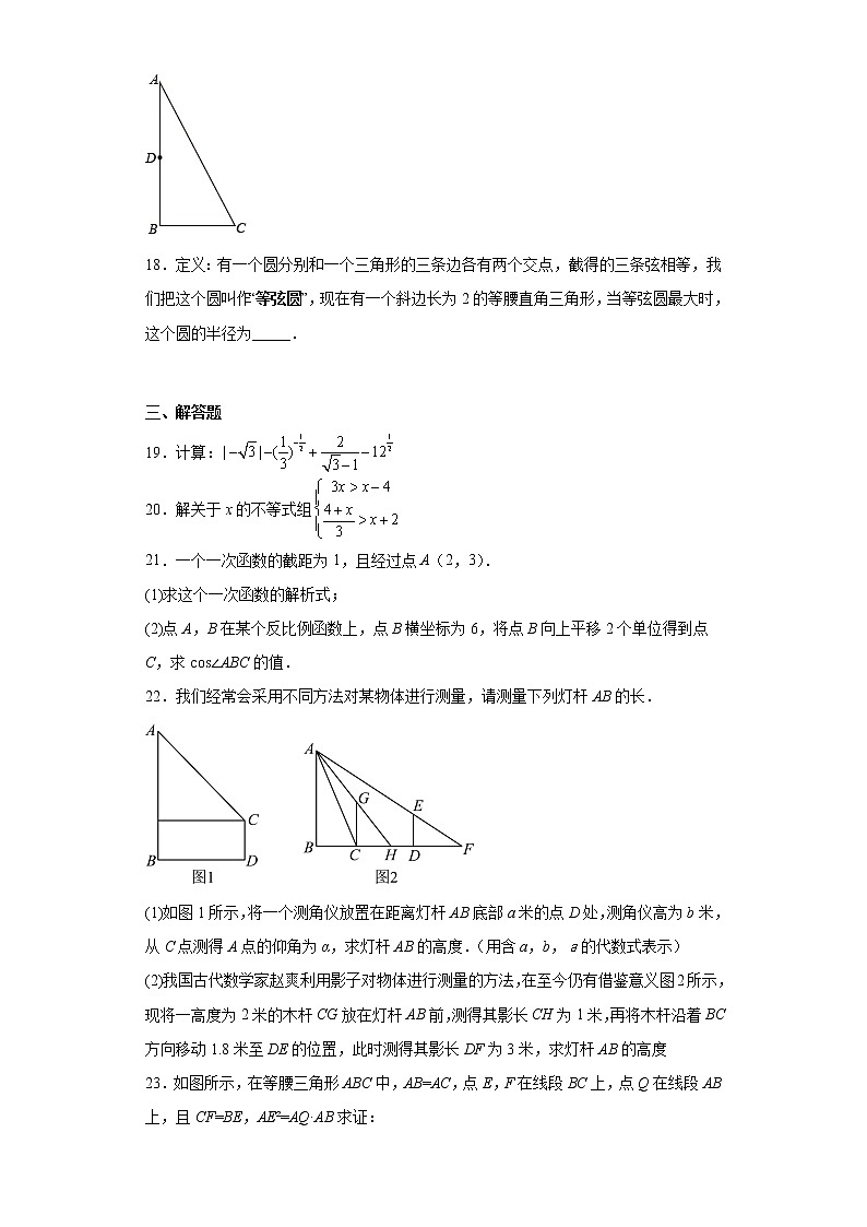 2022年上海中考数学真题（解析版）03
