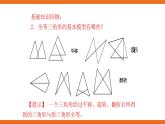 人教版初中数学八年级上册培优课件 4 三角形全等证明的解题思路分析