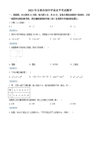 2021年广西玉林市中考数学真题