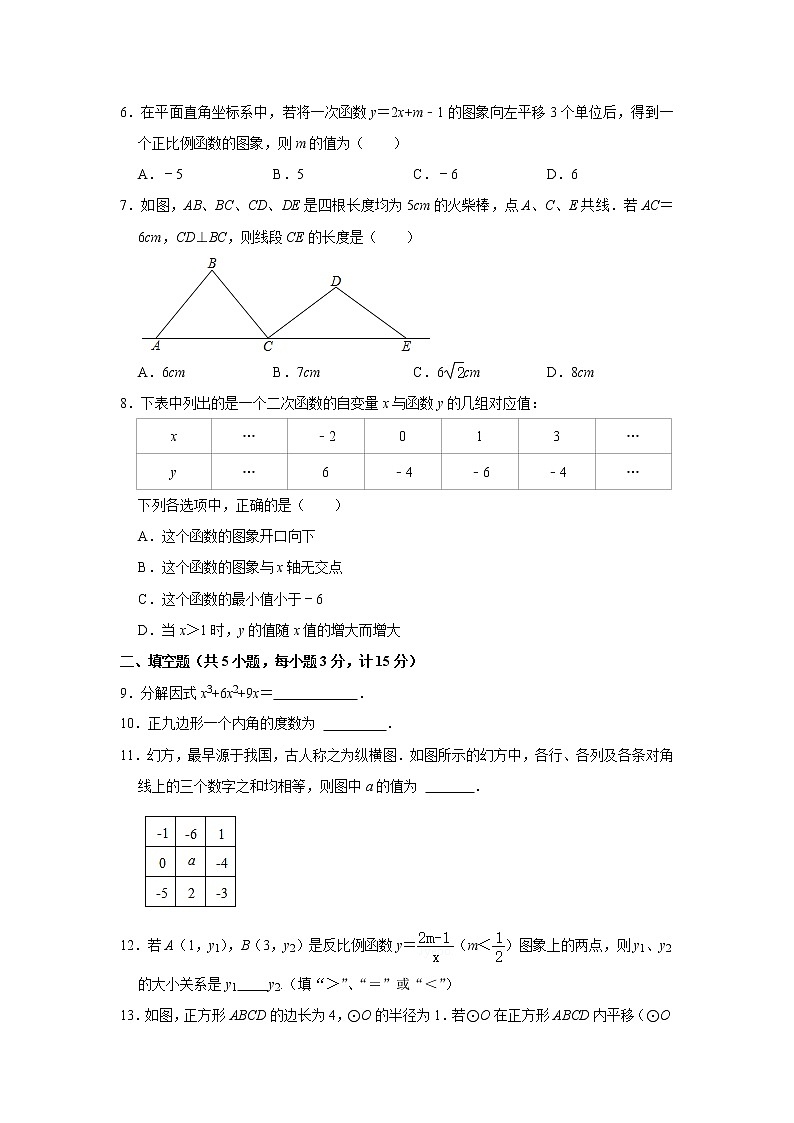 2021年陕西省中考数学试卷02
