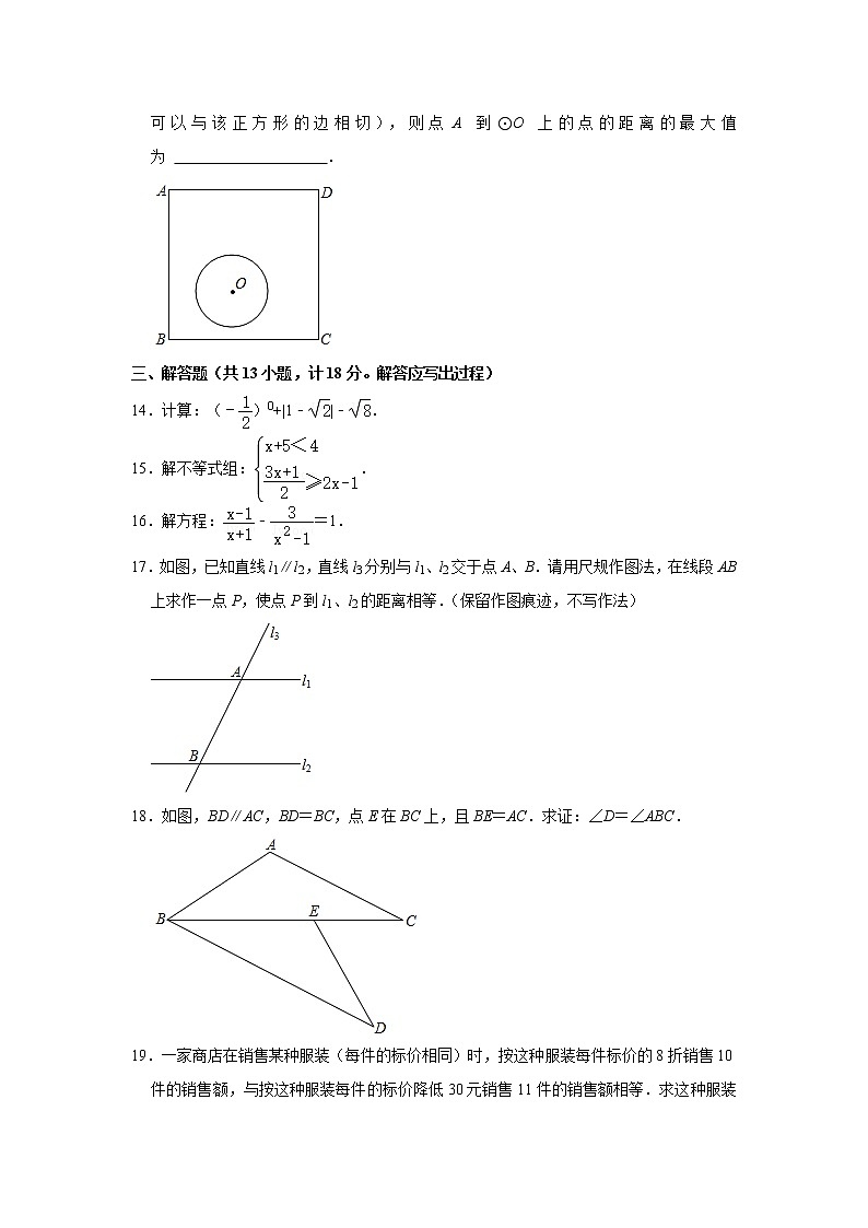 2021年陕西省中考数学试卷03