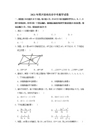 2021年四川省南充市中考数学试卷 (2)