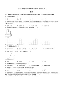 2021年河南省中考数学真题(无答案)