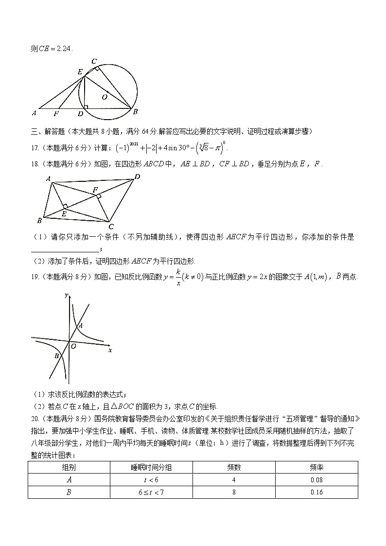2021年湖南省岳阳市中考数学真题(无答案)第3页
