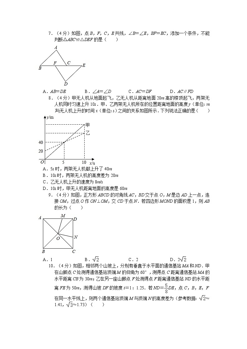 2021年重庆市中考数学试卷（a卷）第2页