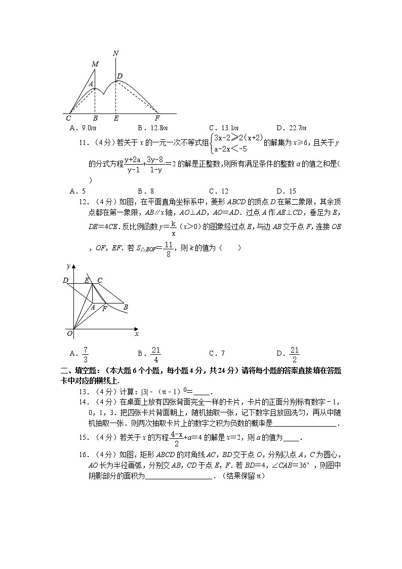 2021年重庆市中考数学试卷（a卷）第3页