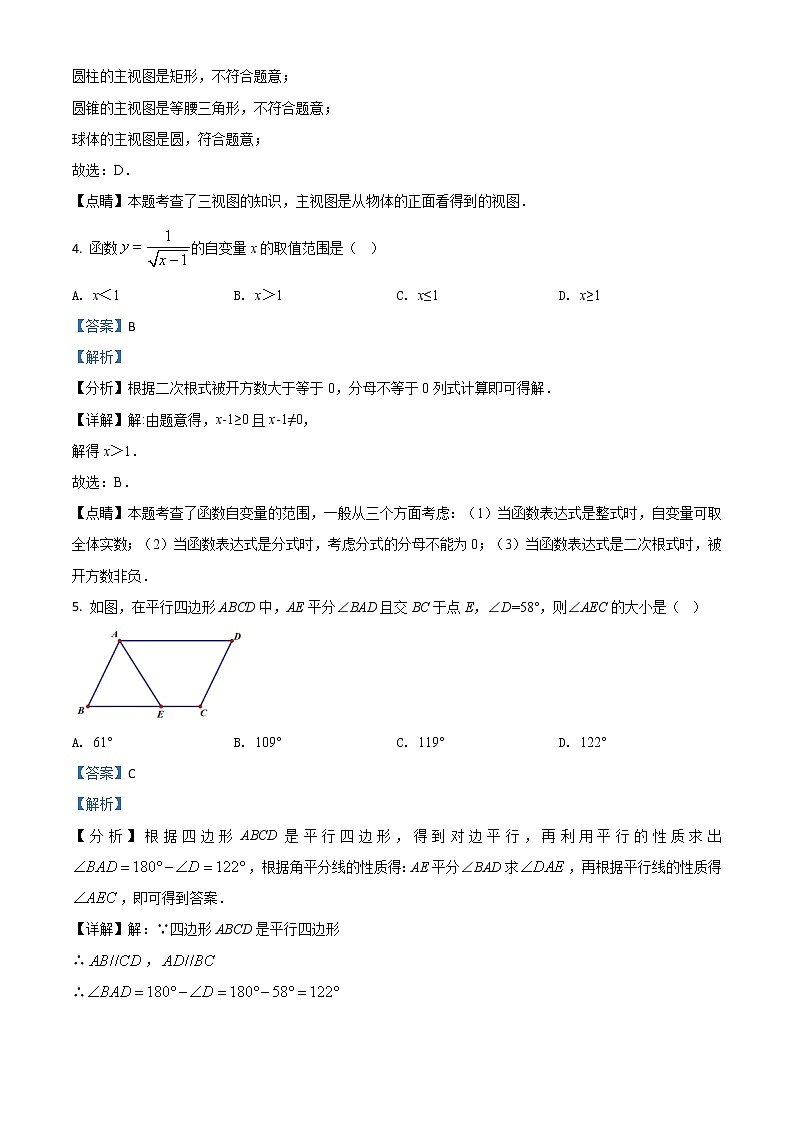 四川省泸州市2021年中考数学真题（解析版）02